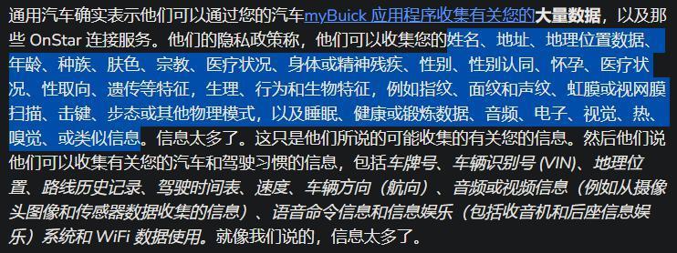 美国车企分享用户个人信息，国内车企怎么说？