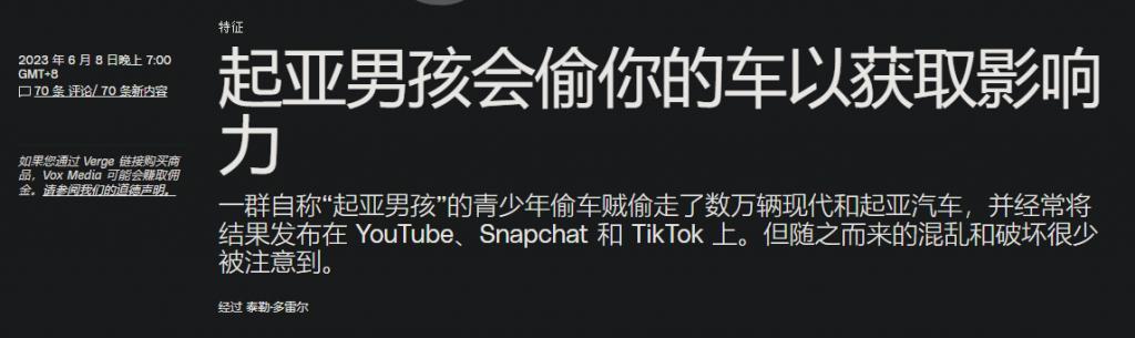美国车企分享用户个人信息，国内车企怎么说？