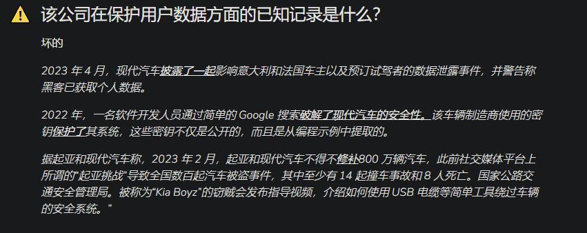 美国车企分享用户个人信息，国内车企怎么说？