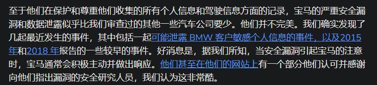 美国车企分享用户个人信息，国内车企怎么说？
