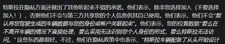 美国车企分享用户个人信息，国内车企怎么说？