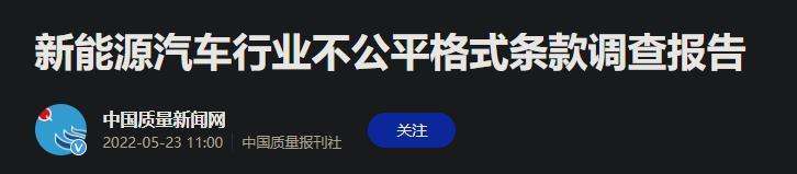 美国车企分享用户个人信息，国内车企怎么说？