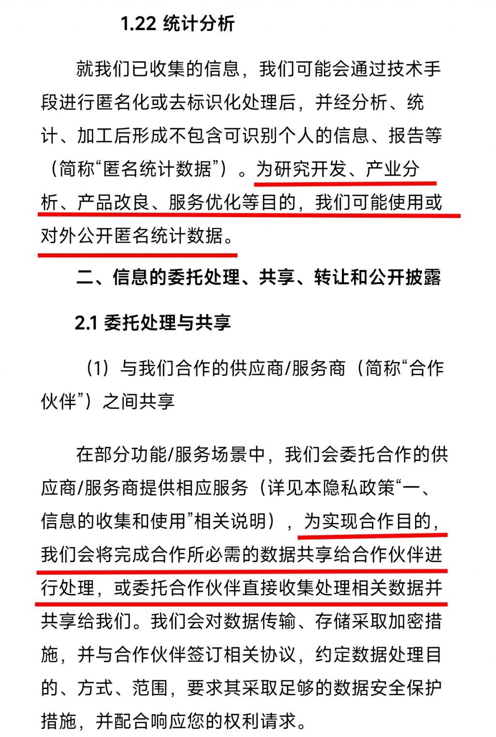 美国车企分享用户个人信息，国内车企怎么说？