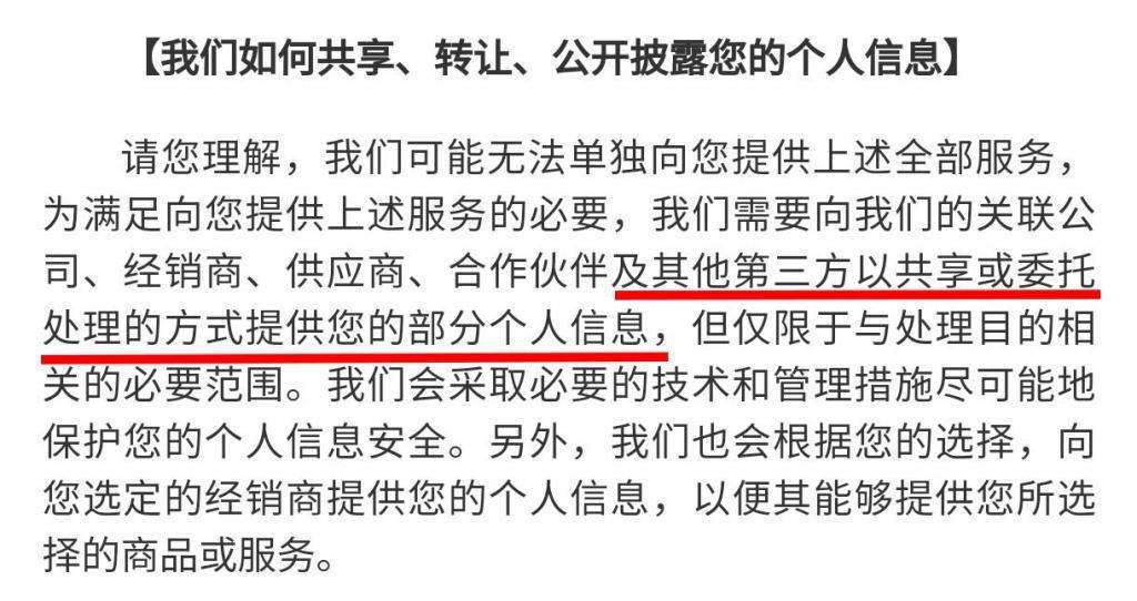 美国车企分享用户个人信息，国内车企怎么说？