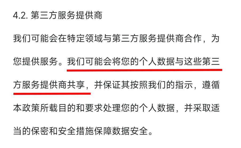 美国车企分享用户个人信息，国内车企怎么说？