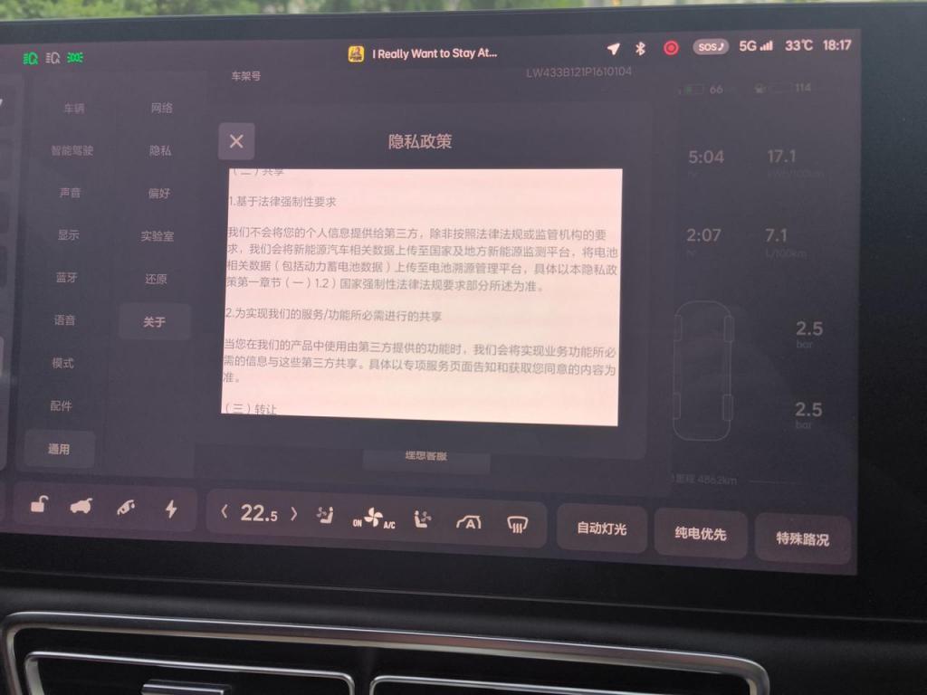 美国车企分享用户个人信息，国内车企怎么说？