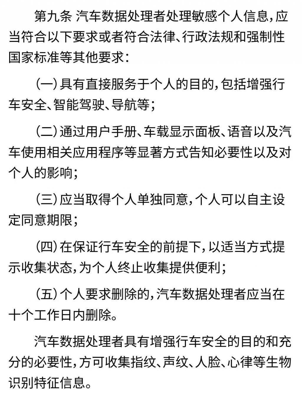美国车企分享用户个人信息，国内车企怎么说？
