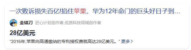 苹果唯一软肋？又叒被高通拿捏