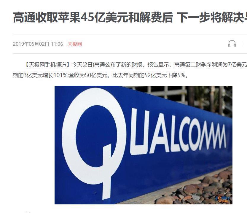 苹果唯一软肋？又叒被高通拿捏