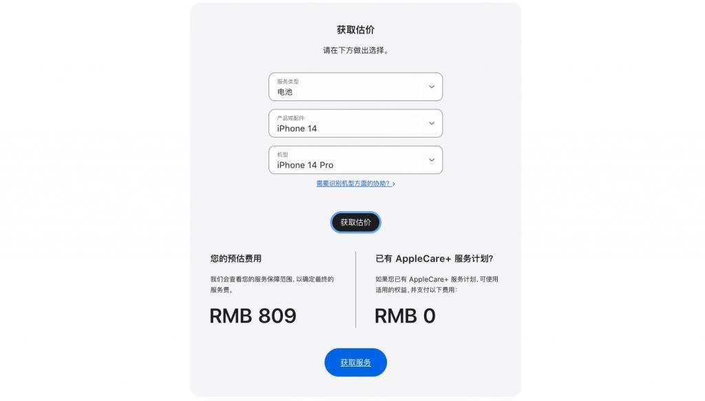 iPhone换电池价格暴涨，苹果逼走「钉子户」？
