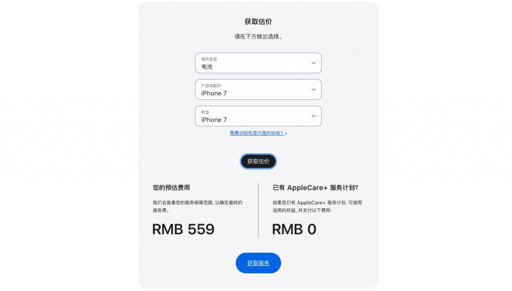 iPhone换电池价格暴涨，苹果逼走「钉子户」？