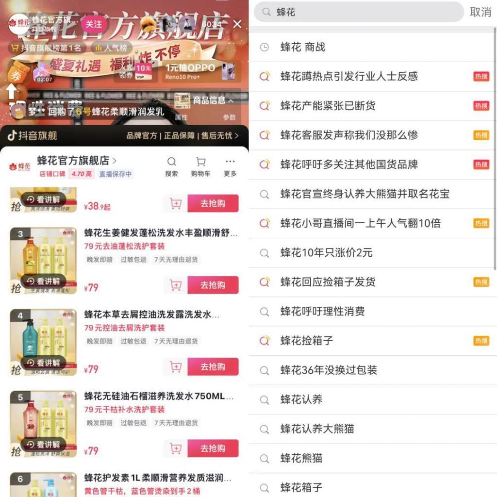 蜂花商战:想致富,先发疯