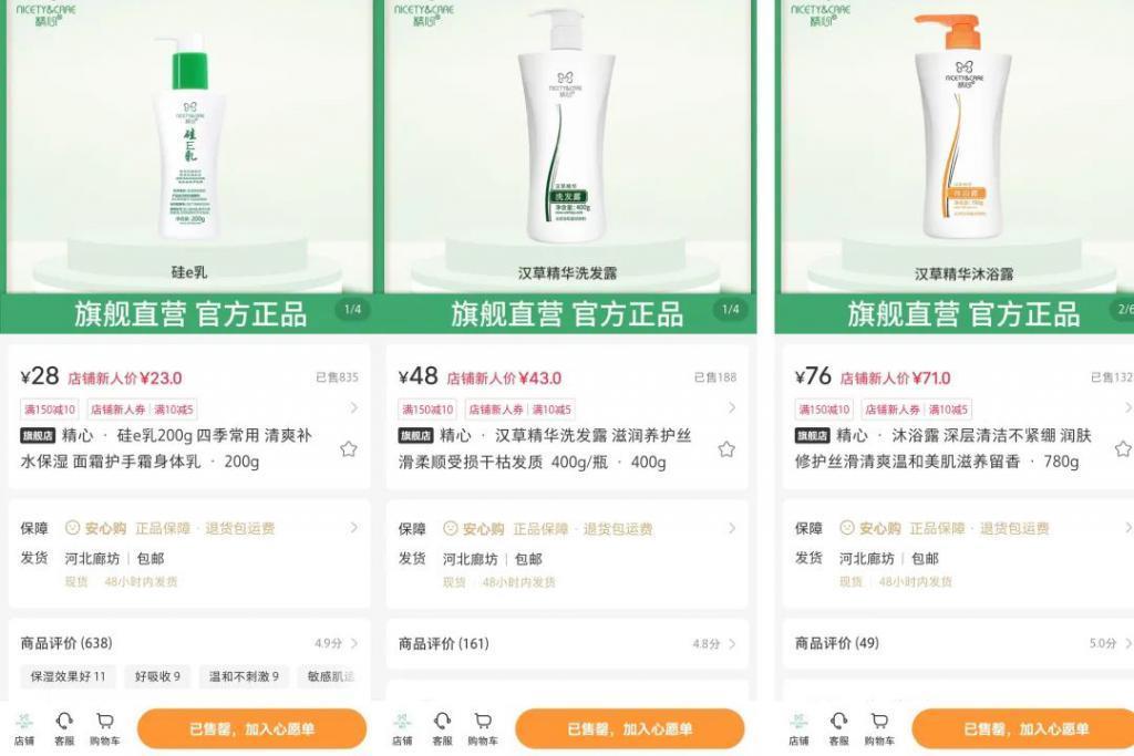 蜂花商战:想致富,先发疯