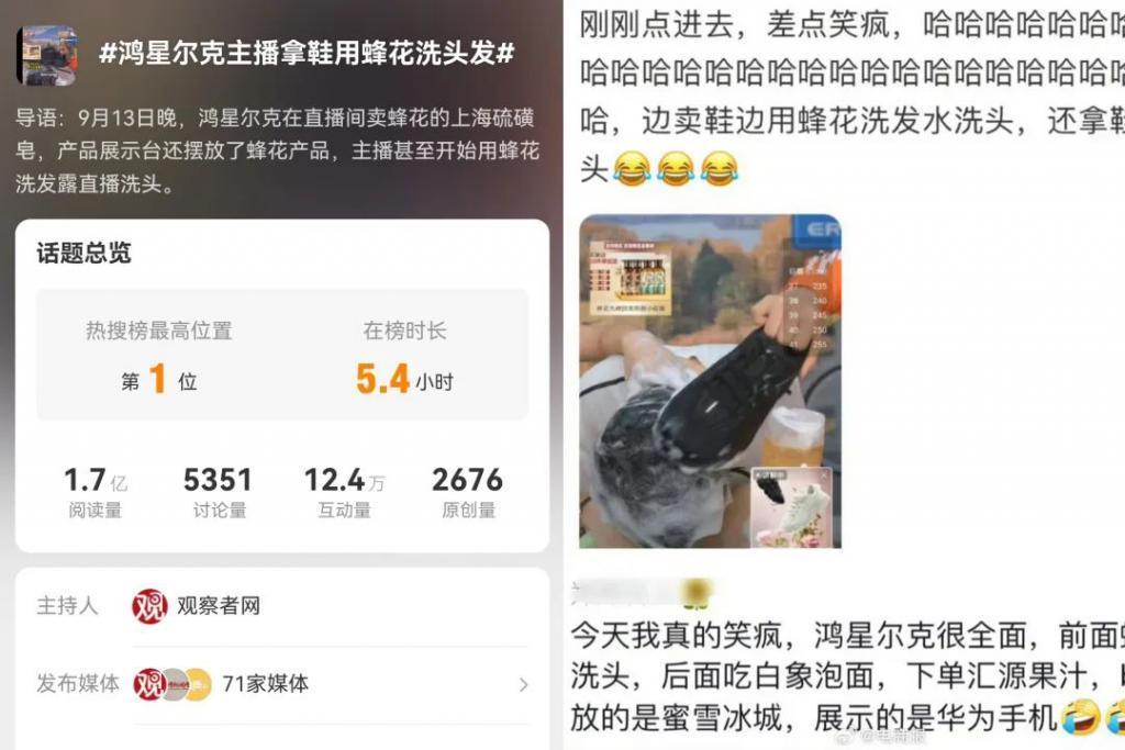 蜂花商战:想致富,先发疯
