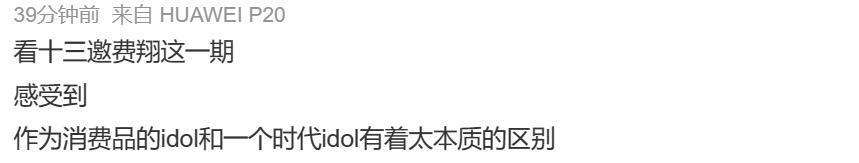 被封杀十四年，他仍是华语第一偶像