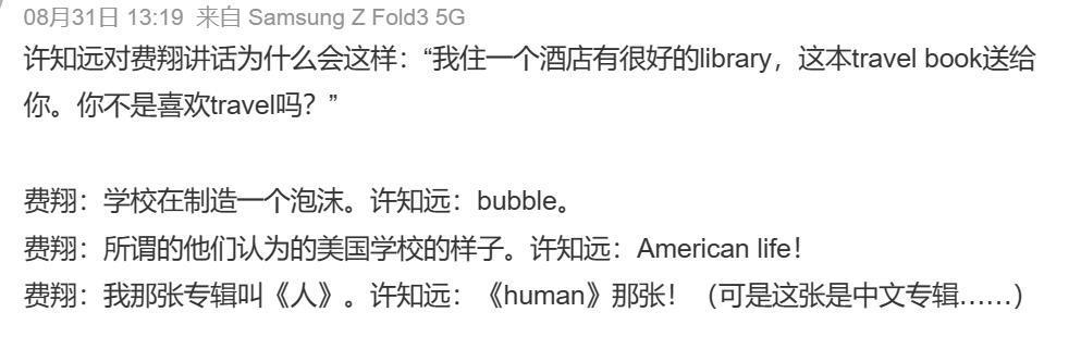 被封杀十四年，他仍是华语第一偶像