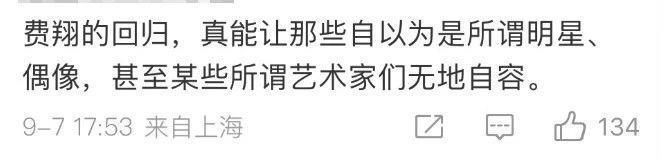 被封杀十四年，他仍是华语第一偶像