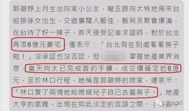 豪门媳妇,才是顶级演员?