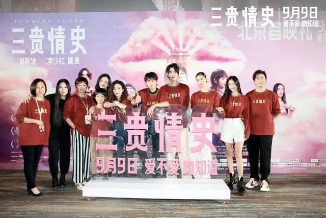 《三贵情史》惨扑街，姚晨真成为票房毒药？蹭女性题材红利