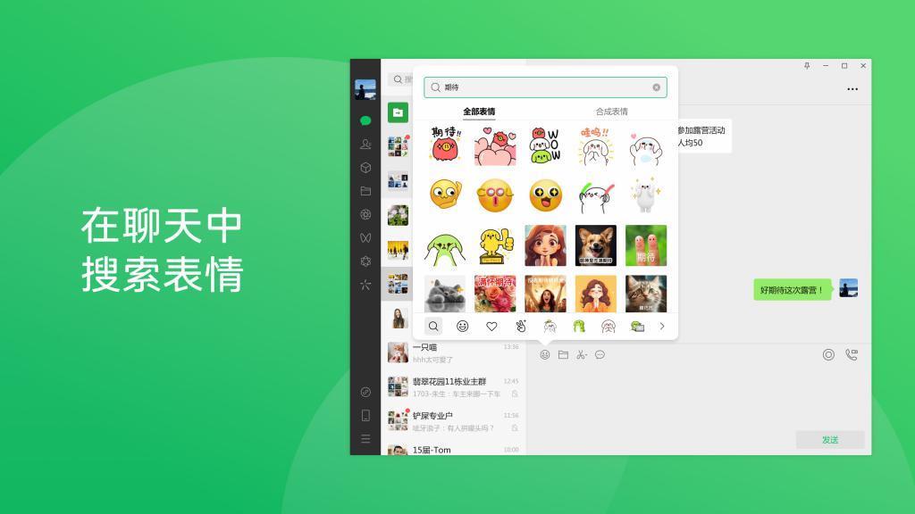 微信 Windows 版 3.9.7 最新官方正式版下载发布