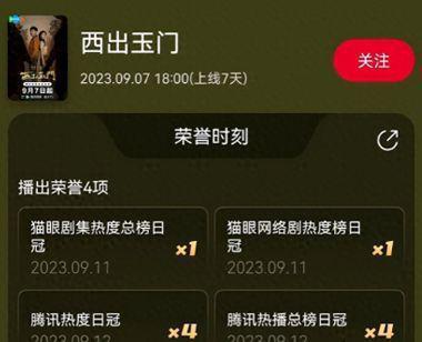 不会演别尬演！《西出玉门》倪妮一出手，让观众看清假吃有多离谱