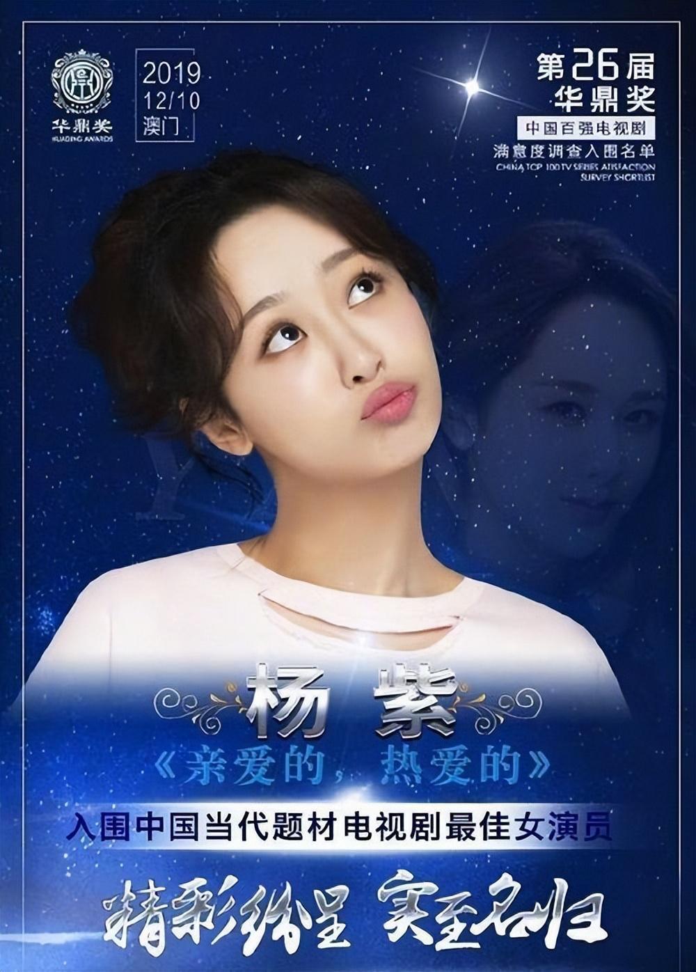 由造型引发舆论战：杨紫被疑爆剧不断、0拿奖？顶流转型遇困局