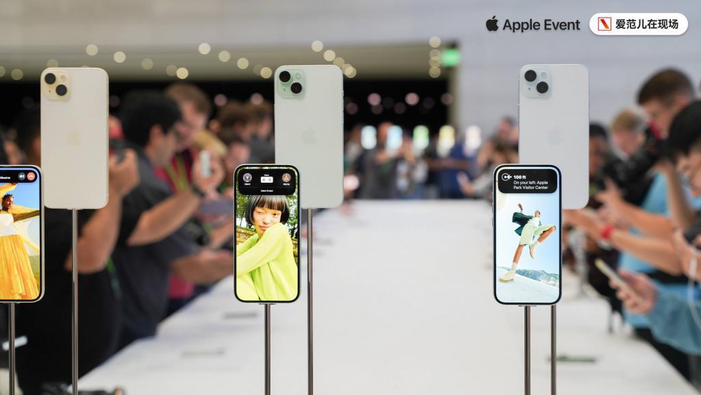早报｜你抢到首批 iPhone15 了吗 / 花西子事件后老牌国货销量暴涨 / 腾讯混元大模型将陆续对公众开放