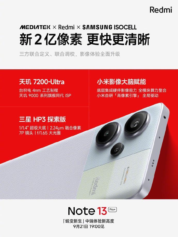 早报｜你抢到首批 iPhone15 了吗 / 花西子事件后老牌国货销量暴涨 / 腾讯混元大模型将陆续对公众开放