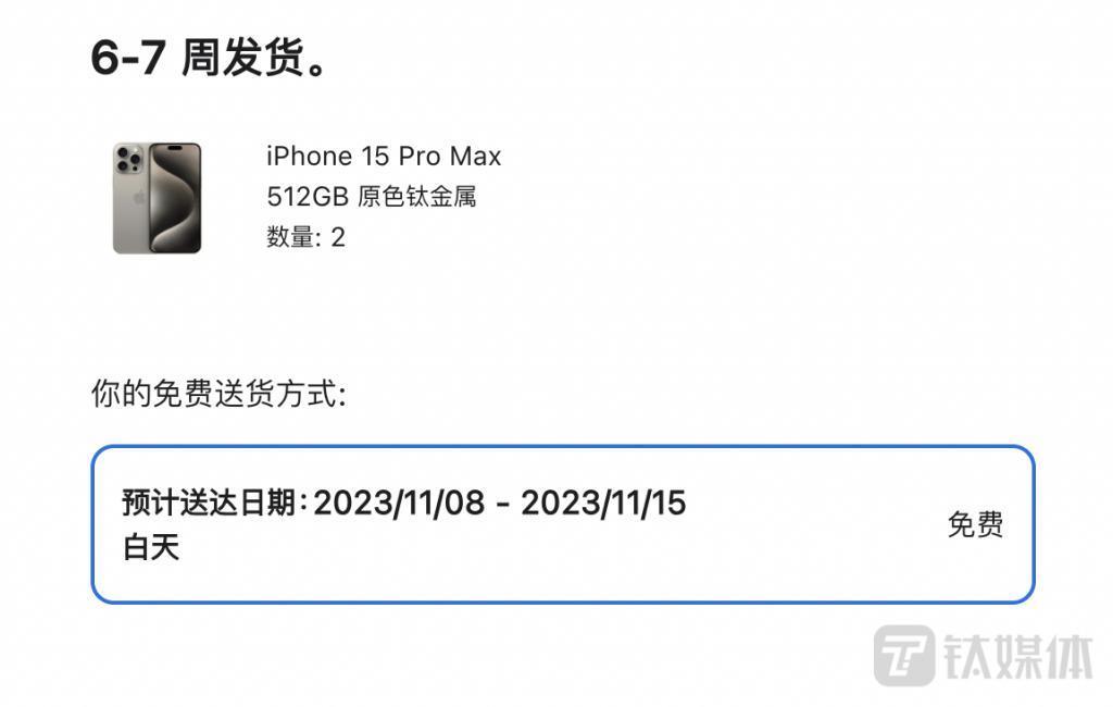 iPhone15系列开启预售：标准版遇冷，溢价不如华为Mate60 Pro