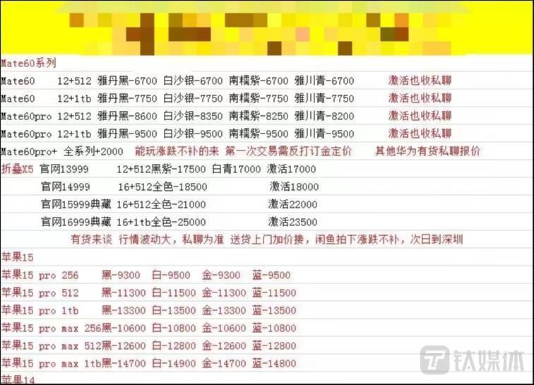 iPhone15系列开启预售：标准版遇冷，溢价不如华为Mate60 Pro