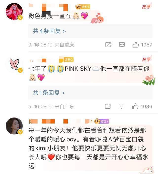 乔任梁去世七周年，陈乔恩晒粉色天空悼念，父母一直遭受网络暴力