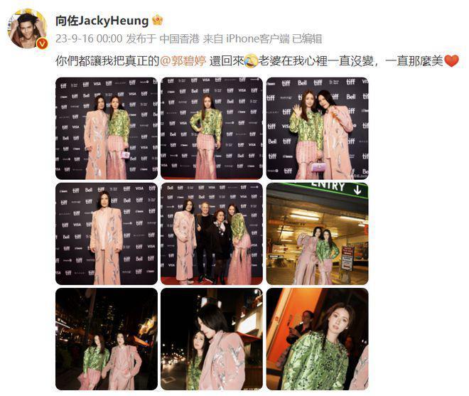 向佐秀恩爱回应热搜，首曝妻子断更原因，郭碧婷妆造再遭吐槽