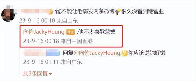 向佐秀恩爱回应热搜，首曝妻子断更原因，郭碧婷妆造再遭吐槽