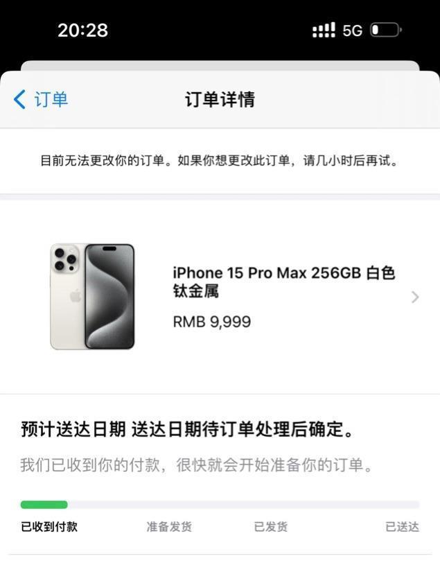 部分首批苹果 iPhone 15 / Pro 订单状态已进入“准备发货” 阶段
