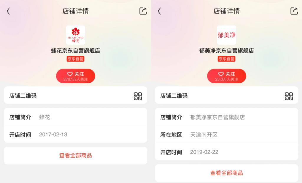 蜂花洗头、白象泡面，老国货掀起“最朴实无华”的商战