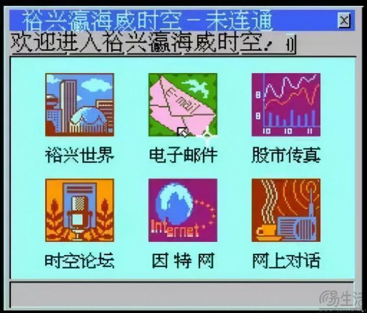 详解国内第一款自主操作系统，以及它背后的故事