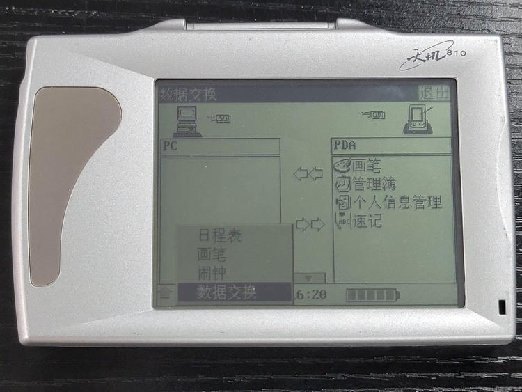 详解国内第一款自主操作系统，以及它背后的故事