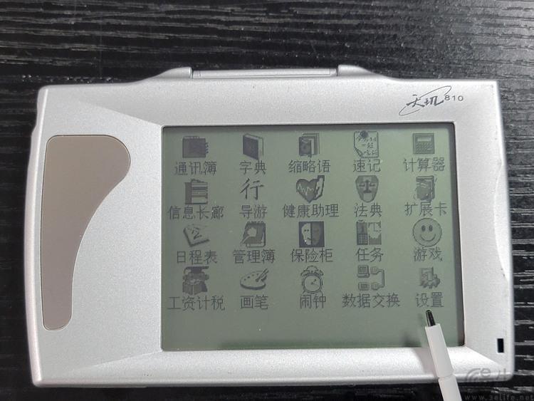 详解国内第一款自主操作系统，以及它背后的故事