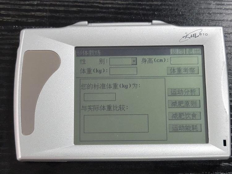 详解国内第一款自主操作系统，以及它背后的故事