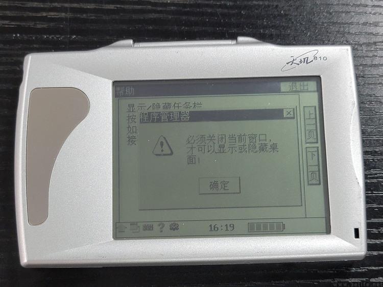 详解国内第一款自主操作系统，以及它背后的故事