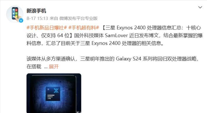 三星Galaxy S24系列通过3C认证，支持25W/45W快充