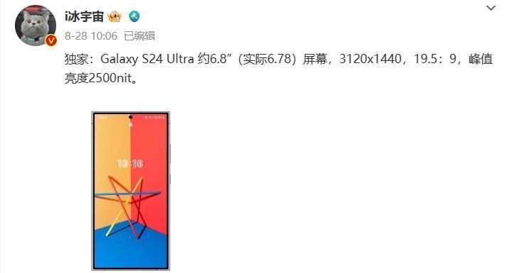 三星Galaxy S24系列通过3C认证，支持25W/45W快充