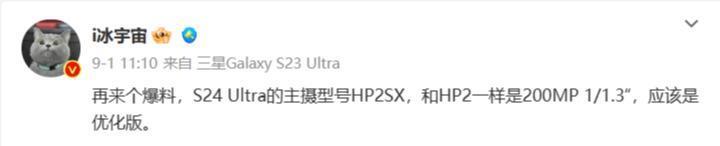 三星Galaxy S24系列通过3C认证，支持25W/45W快充