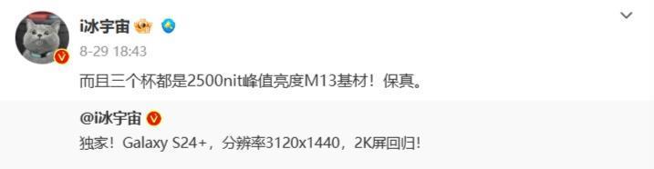 三星Galaxy S24系列通过3C认证，支持25W/45W快充