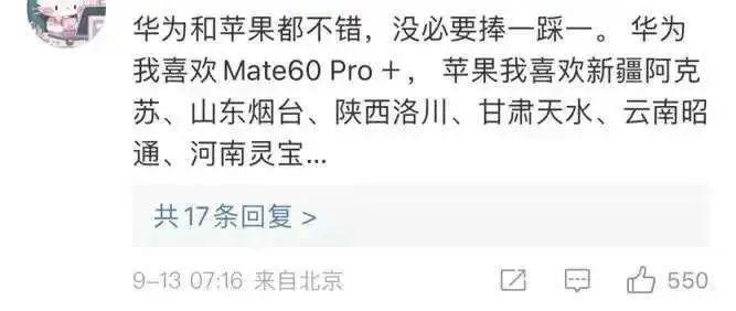 iPhone 15 全网疯抢，苹果官网直接崩了.