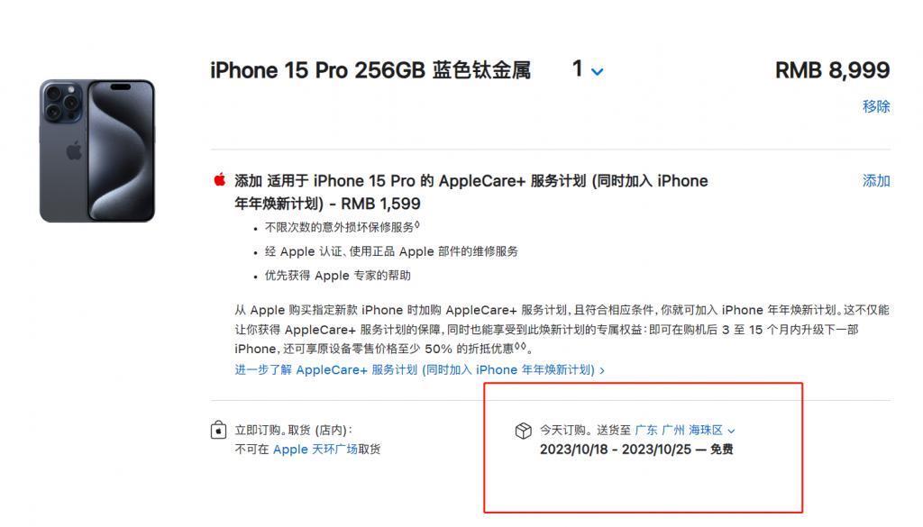 iPhone 15 全网疯抢，苹果官网直接崩了.