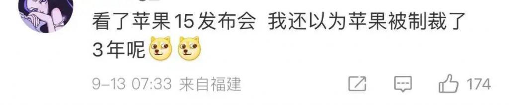 iPhone 15 全网疯抢，苹果官网直接崩了.