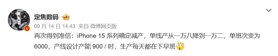 iPhone 15 全网疯抢，苹果官网直接崩了.