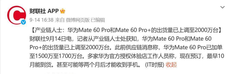 iPhone 15 全网疯抢，苹果官网直接崩了.