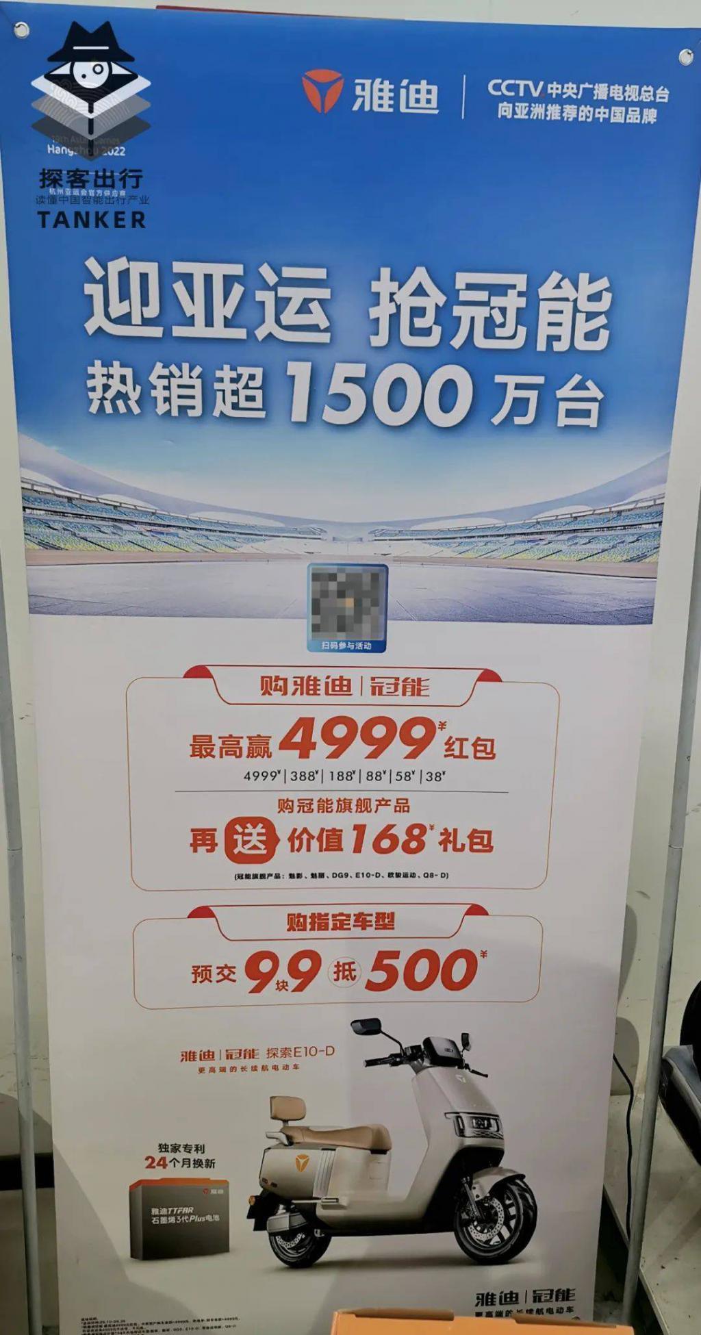 雅迪困于价格战